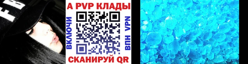 APVP крисы CK  Югорск 