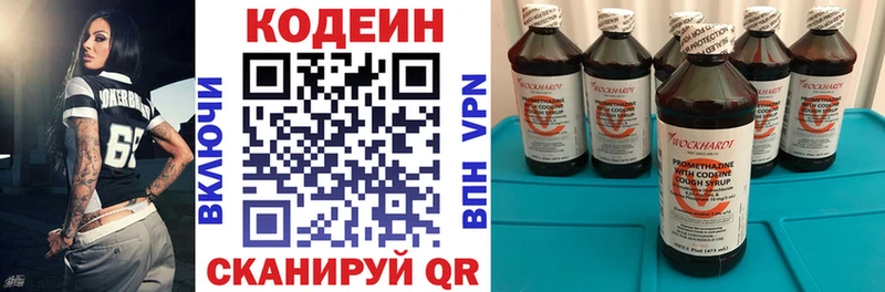Кодеин Purple Drank  omg онион  Югорск 