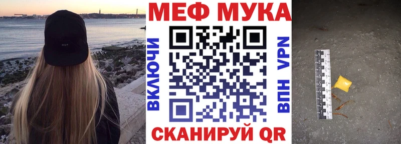 Меф мука Югорск