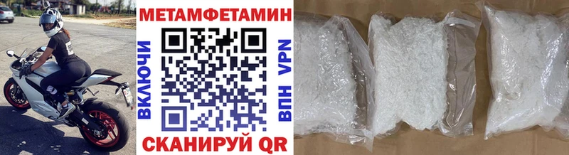 МЕТАМФЕТАМИН кристалл Югорск